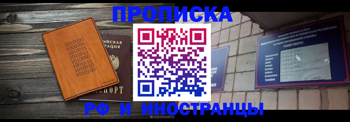найти адрес прописки в Похвистнево