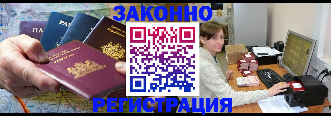 прописка для школы в Похвистнево