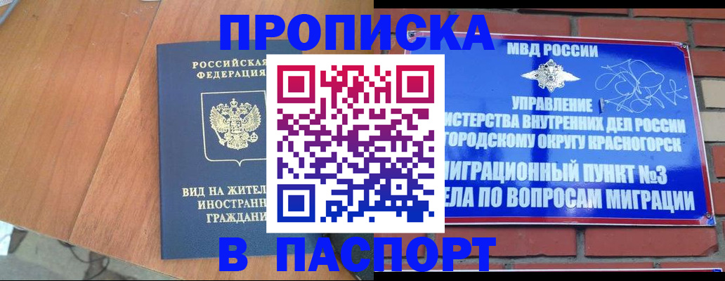 найти адрес прописки в Похвистнево